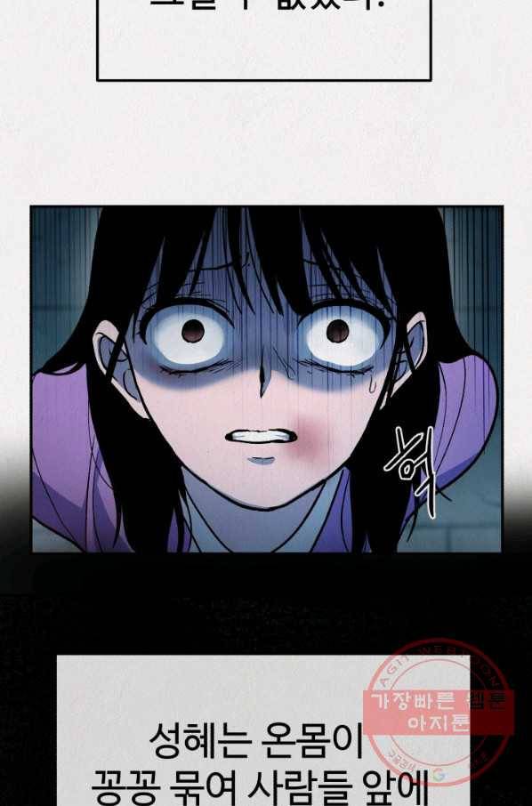 복지원 54화 16