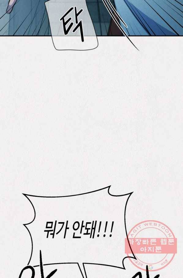 복지원 54화 22