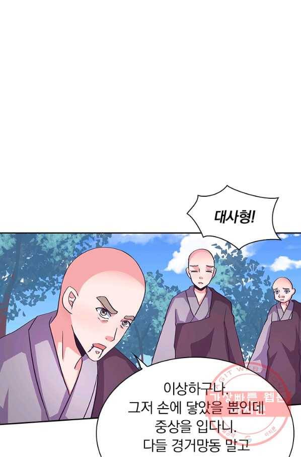 제일장문 71화 1