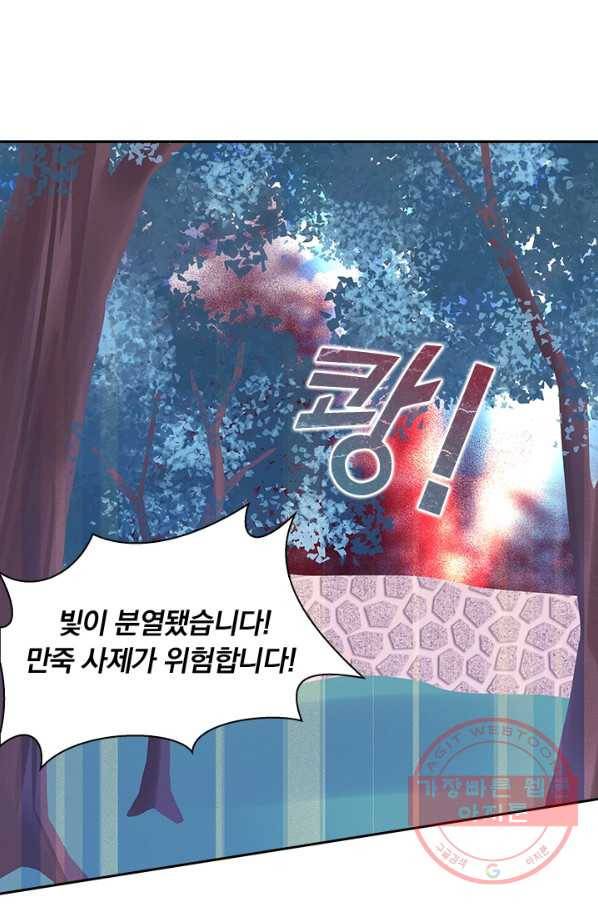 제일장문 71화 3