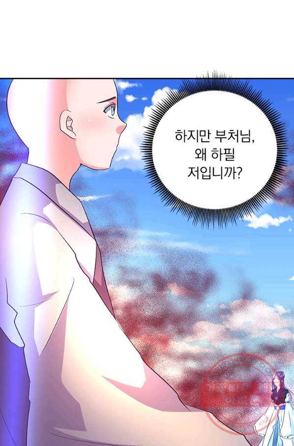 제일장문 71화 6