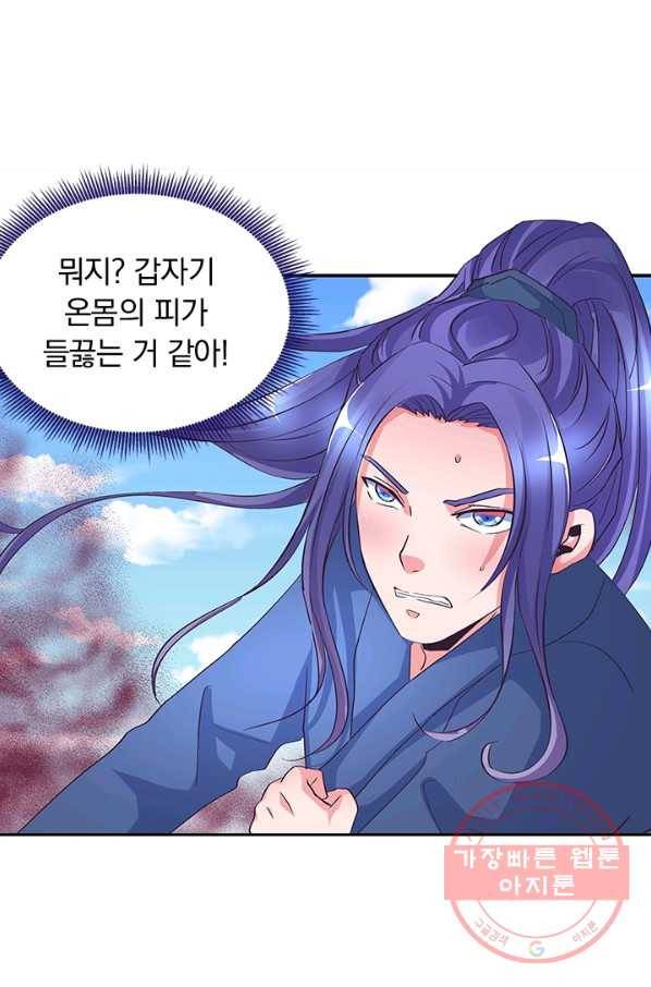 제일장문 71화 10