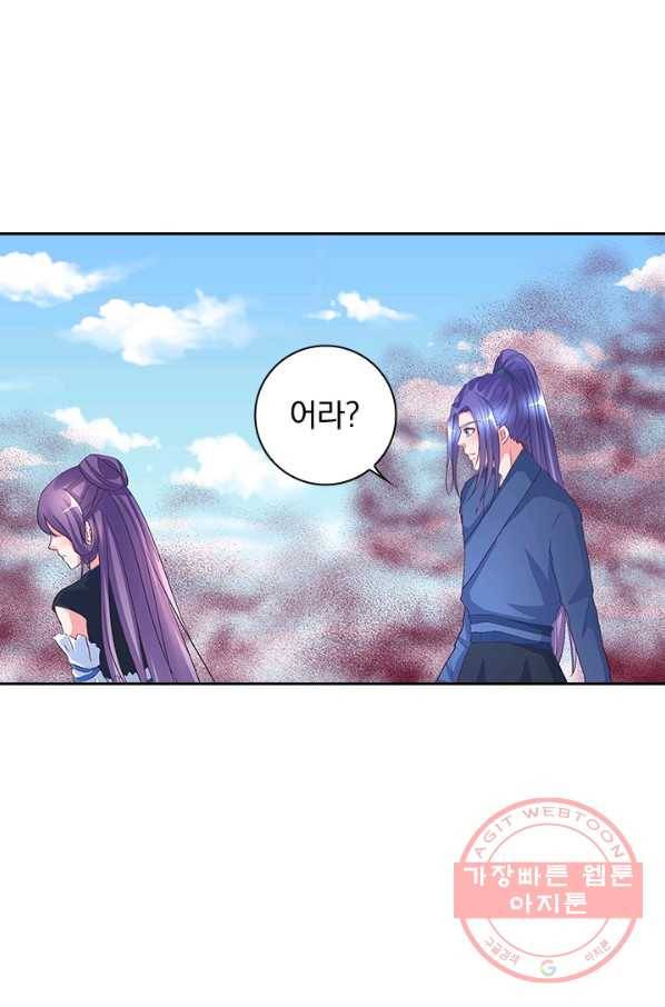 제일장문 71화 11