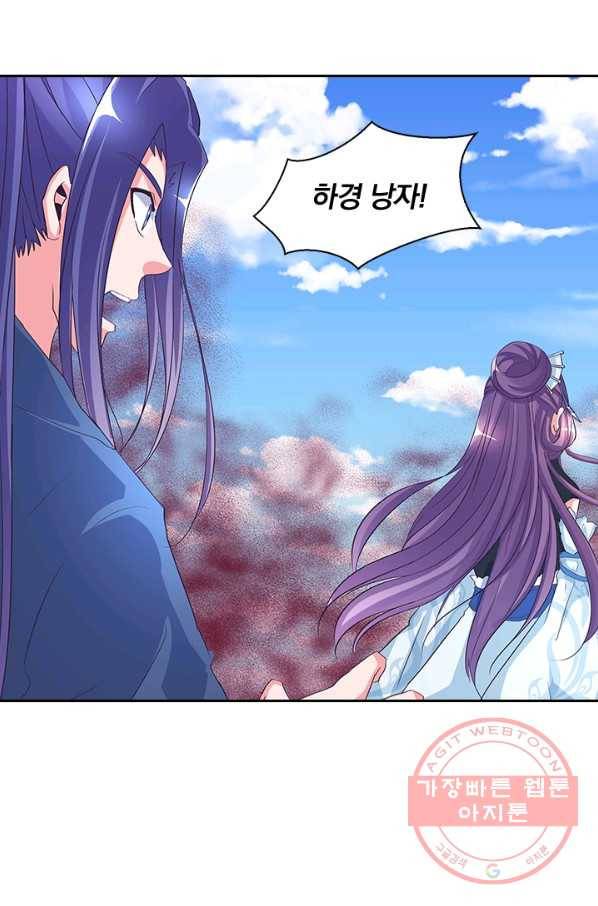 제일장문 71화 12