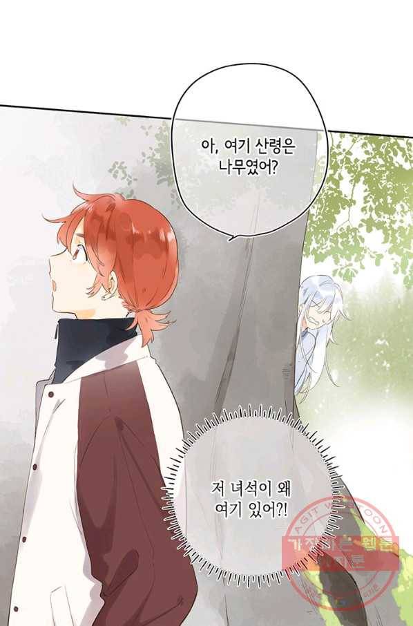 SOS! 사랑에 빠졌나방 제65화 7
