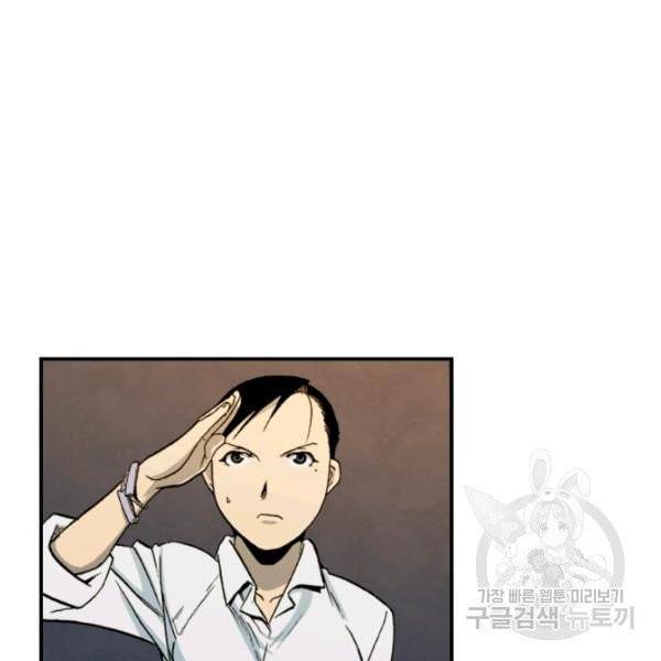 강철의 연금술사  97화 5