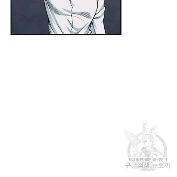 강철의 연금술사  97화 6