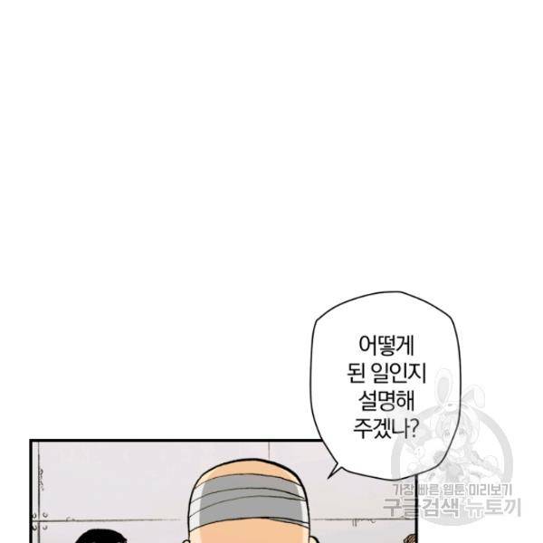 강철의 연금술사  97화 8