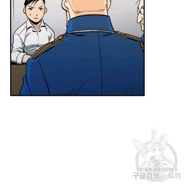 강철의 연금술사  97화 9