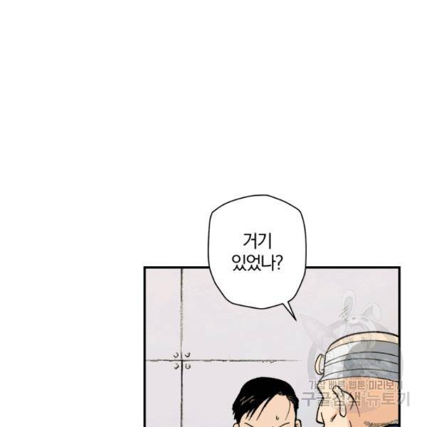 강철의 연금술사  97화 22