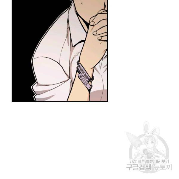강철의 연금술사  97화 25