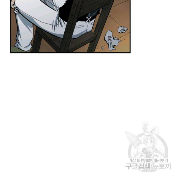 강철의 연금술사  97화 45