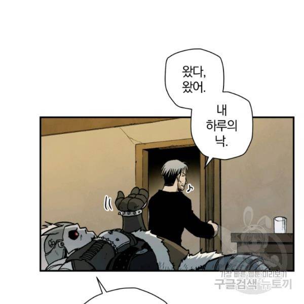 강철의 연금술사  97화 46