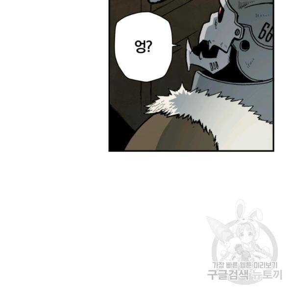 강철의 연금술사  97화 56