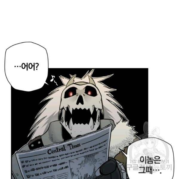 강철의 연금술사  97화 57