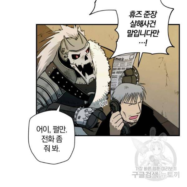 강철의 연금술사  97화 59