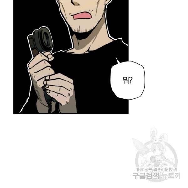 강철의 연금술사  97화 61