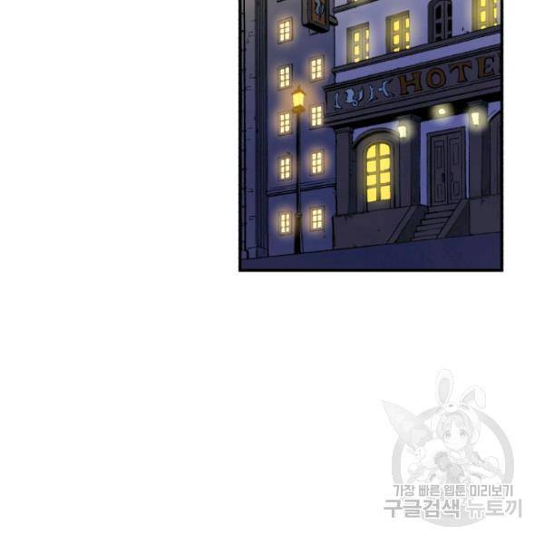 강철의 연금술사  97화 65