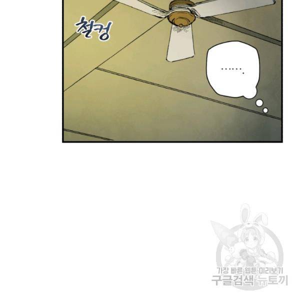 강철의 연금술사  97화 72