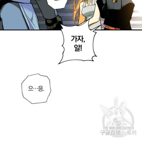 강철의 연금술사  97화 92