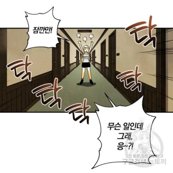 강철의 연금술사  97화 93
