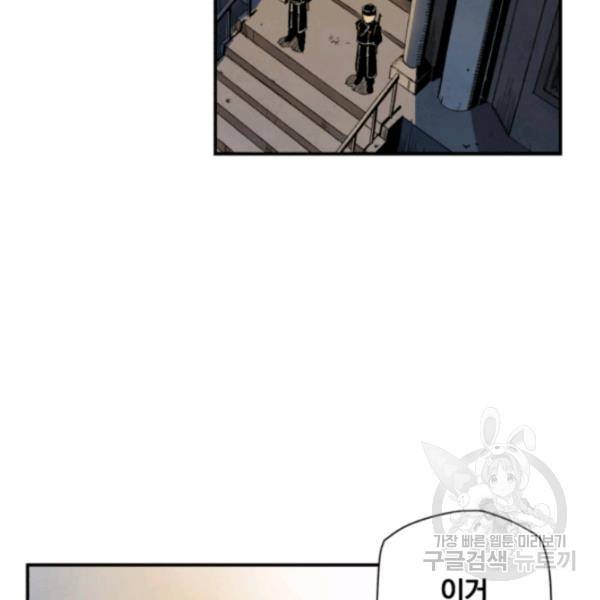 강철의 연금술사  97화 96