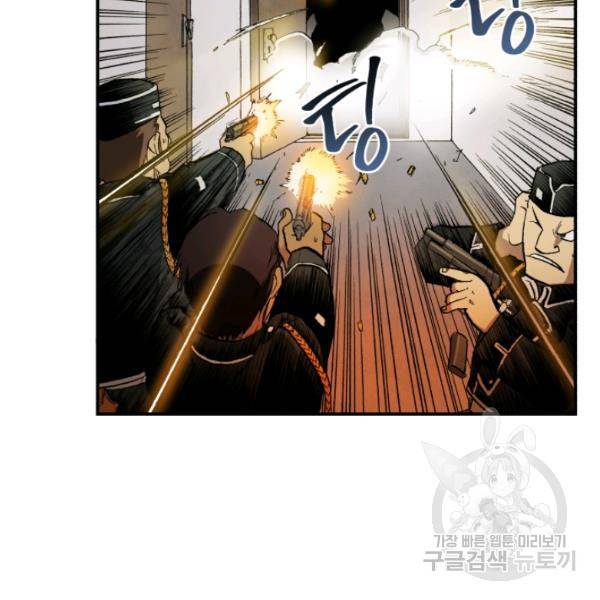 강철의 연금술사  97화 108
