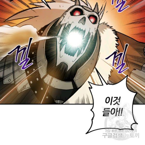 강철의 연금술사  97화 111