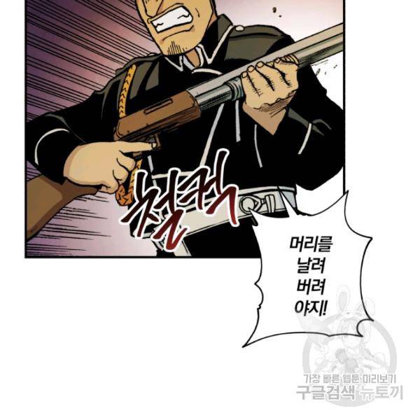 강철의 연금술사  97화 115
