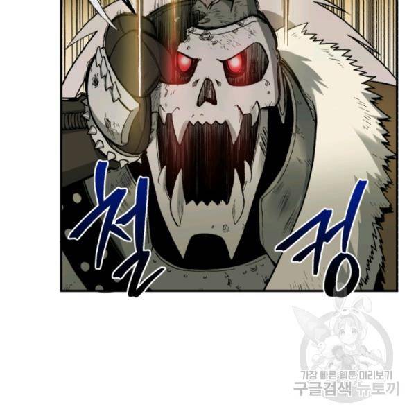강철의 연금술사  97화 119