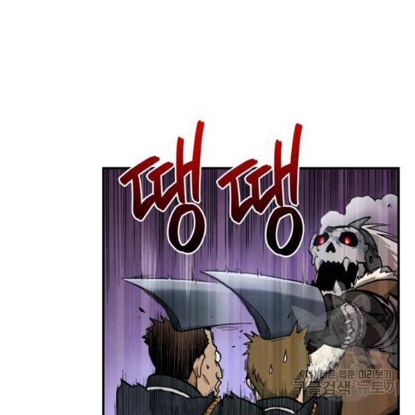 강철의 연금술사  97화 122