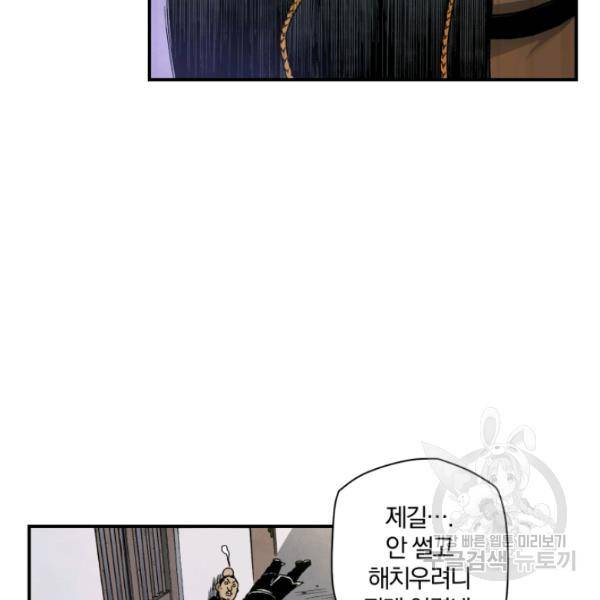 강철의 연금술사  97화 123