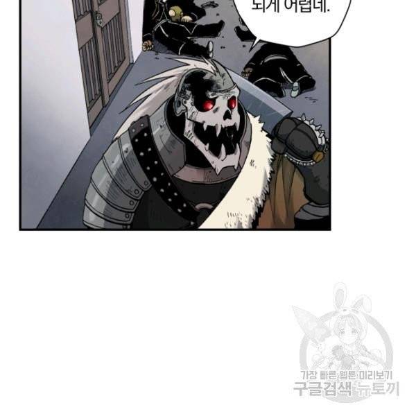강철의 연금술사  97화 124