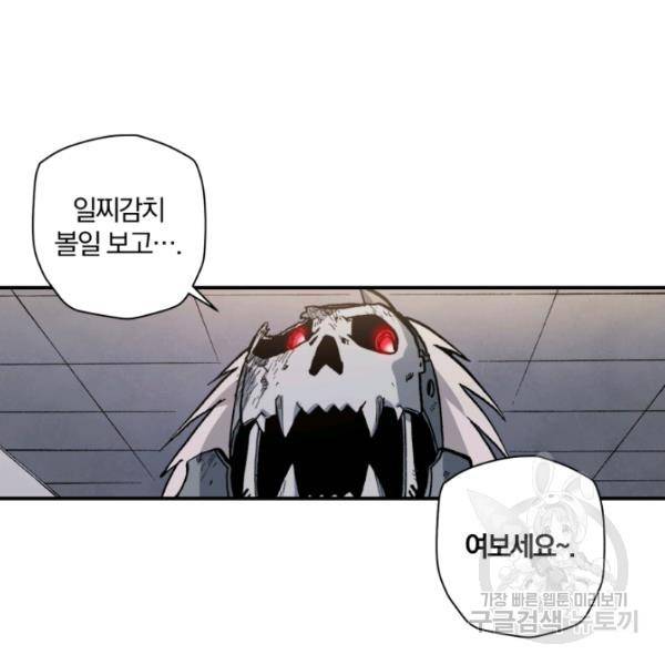 강철의 연금술사  97화 125