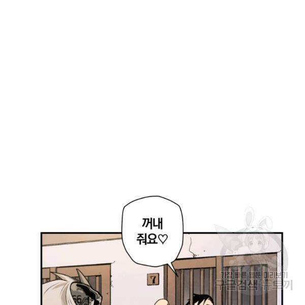 강철의 연금술사  97화 126