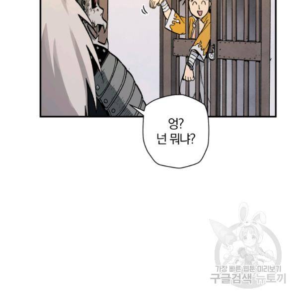 강철의 연금술사  97화 127