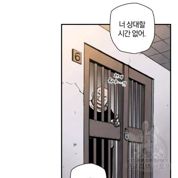 강철의 연금술사  97화 130