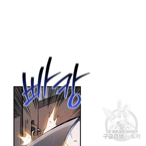 강철의 연금술사  97화 139