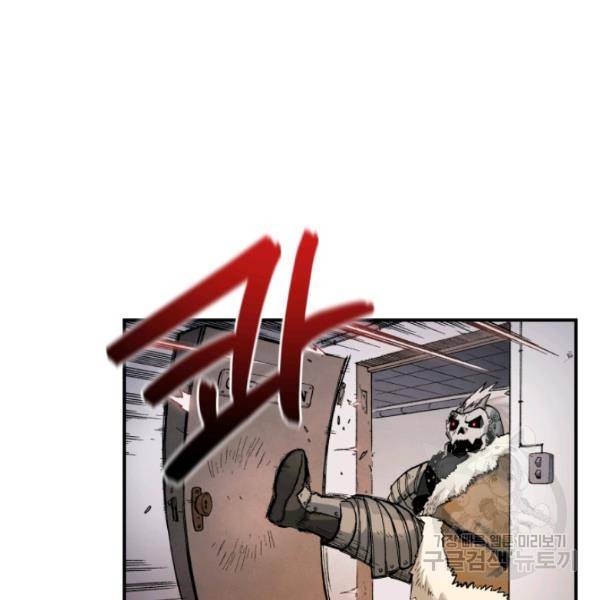 강철의 연금술사  97화 142