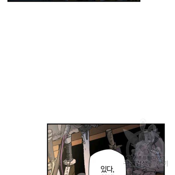 강철의 연금술사  97화 145