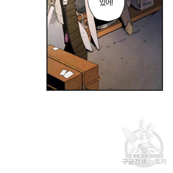 강철의 연금술사  97화 146
