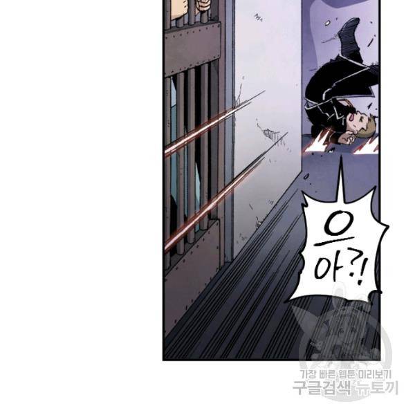 강철의 연금술사  97화 154