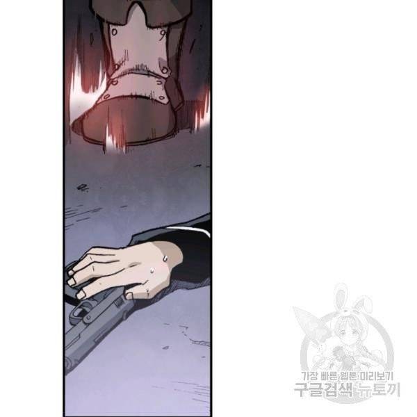 강철의 연금술사  97화 156