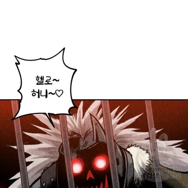 강철의 연금술사  97화 160