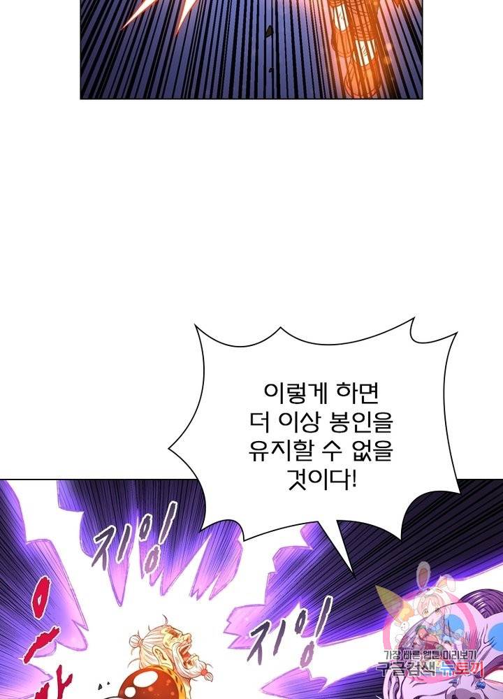 신으로 태어났습니다 378화 2