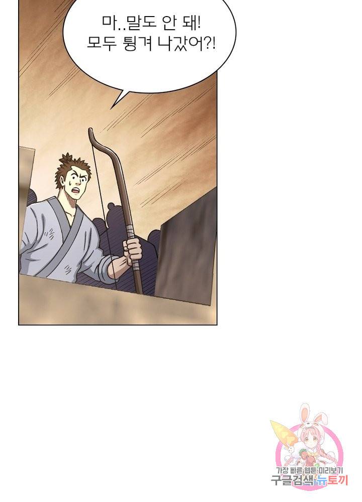 신으로 태어났습니다 378화 7