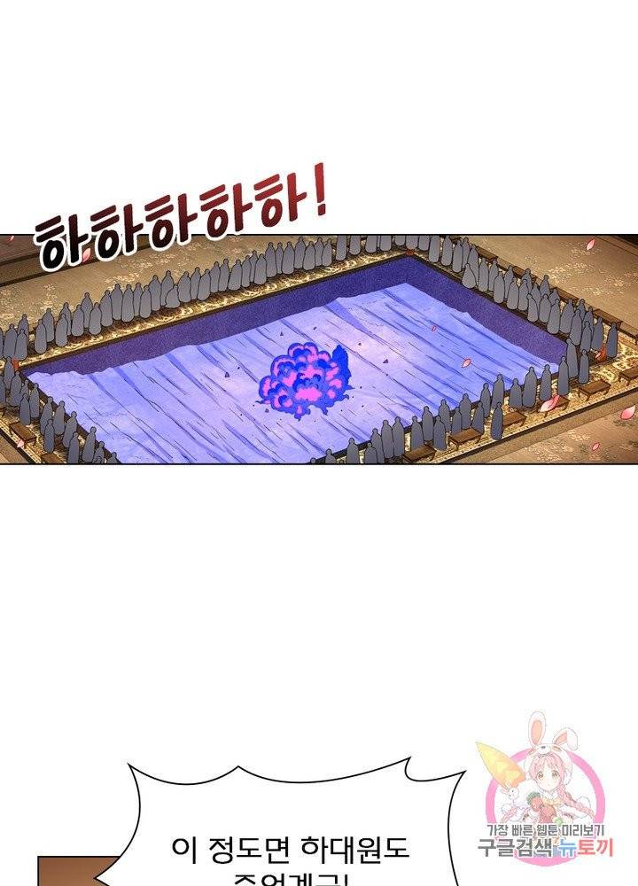 신으로 태어났습니다 378화 16