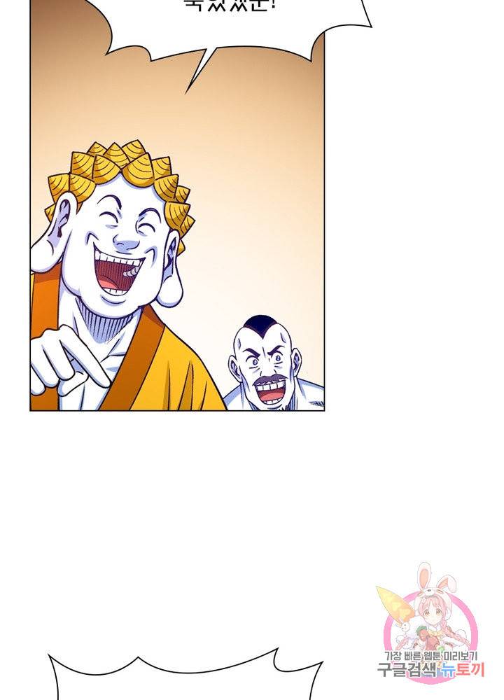 신으로 태어났습니다 378화 17