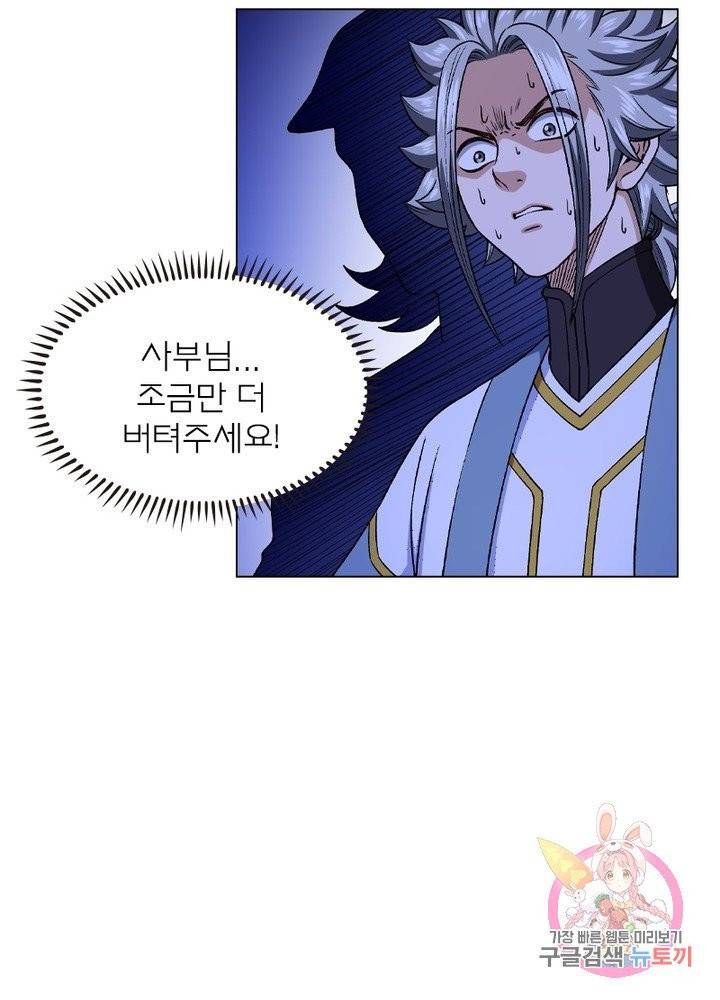 신으로 태어났습니다 378화 19