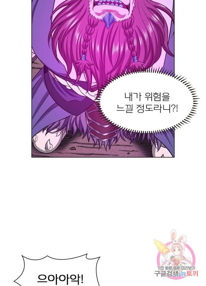 신으로 태어났습니다 378화 26